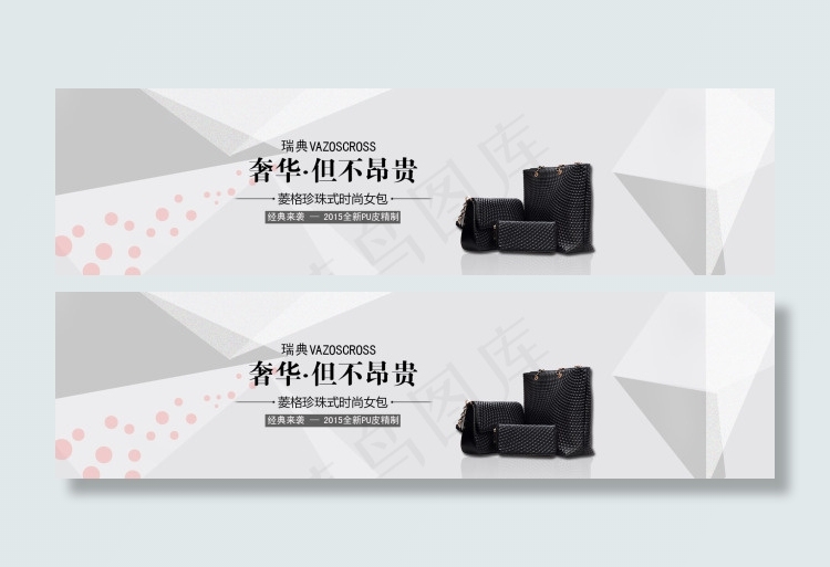 奢华鳄鱼纹包包psd模版下载