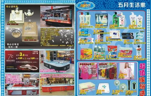 五一节海报图片 五一节海报图片