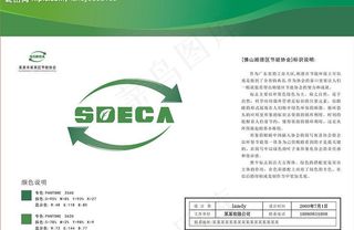 节能协会标志图片
