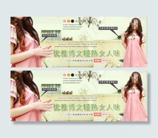 时尚优雅女装促销海报