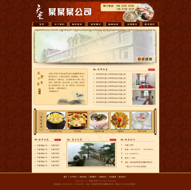 大气美食网站首页原创设计(1430X1422(DPI:72))psd模版下载