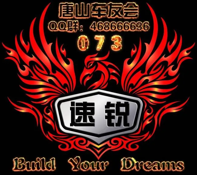 车友会