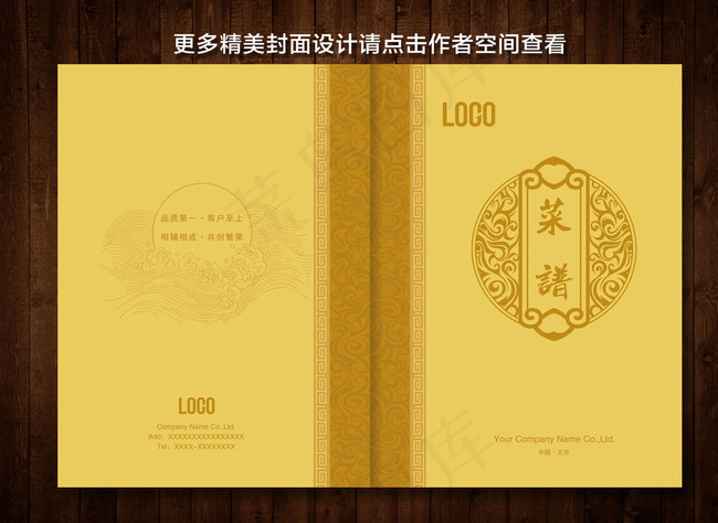 高档菜谱封面设计图片