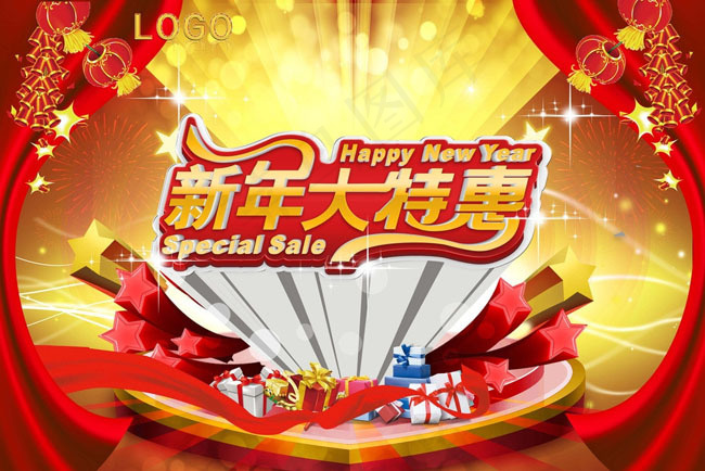 新年促销海报PSD素材