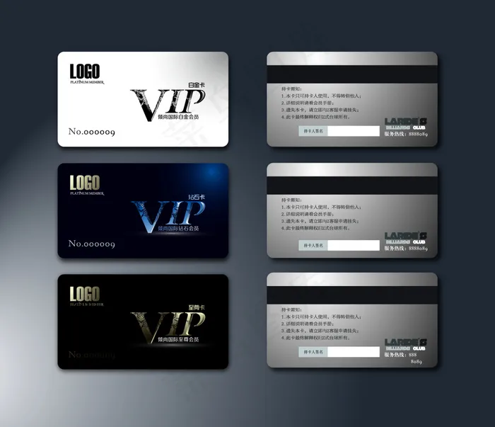 VIP会员卡ai矢量模版下载