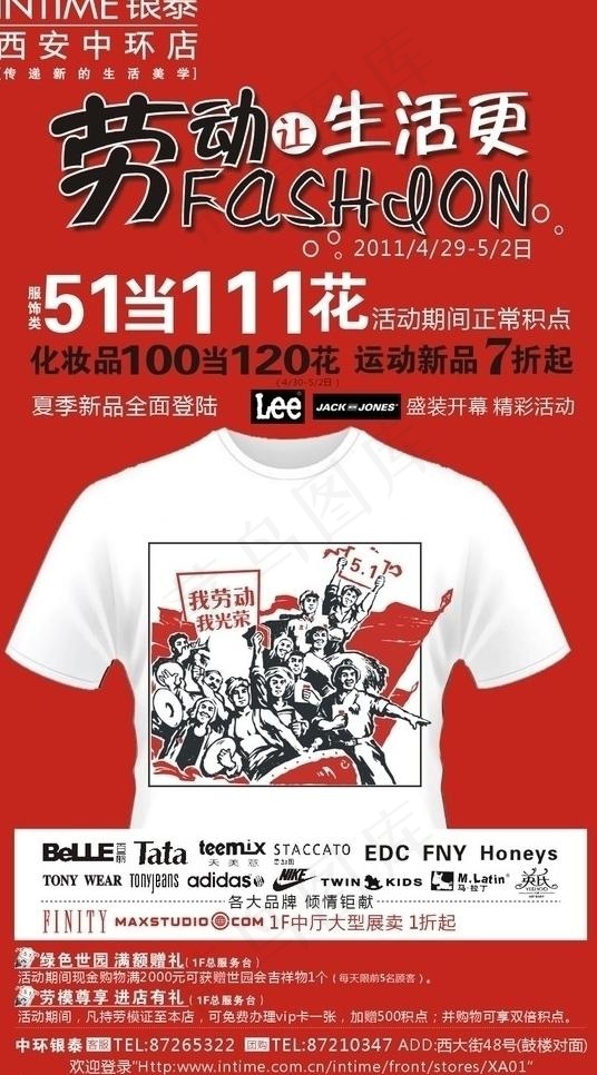 劳动创意海报图片cdr矢量模版下载
