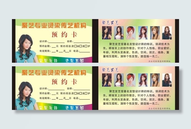 预约卡图片