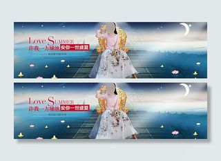 淘宝秋冬女装半身裙促销活动海报图片