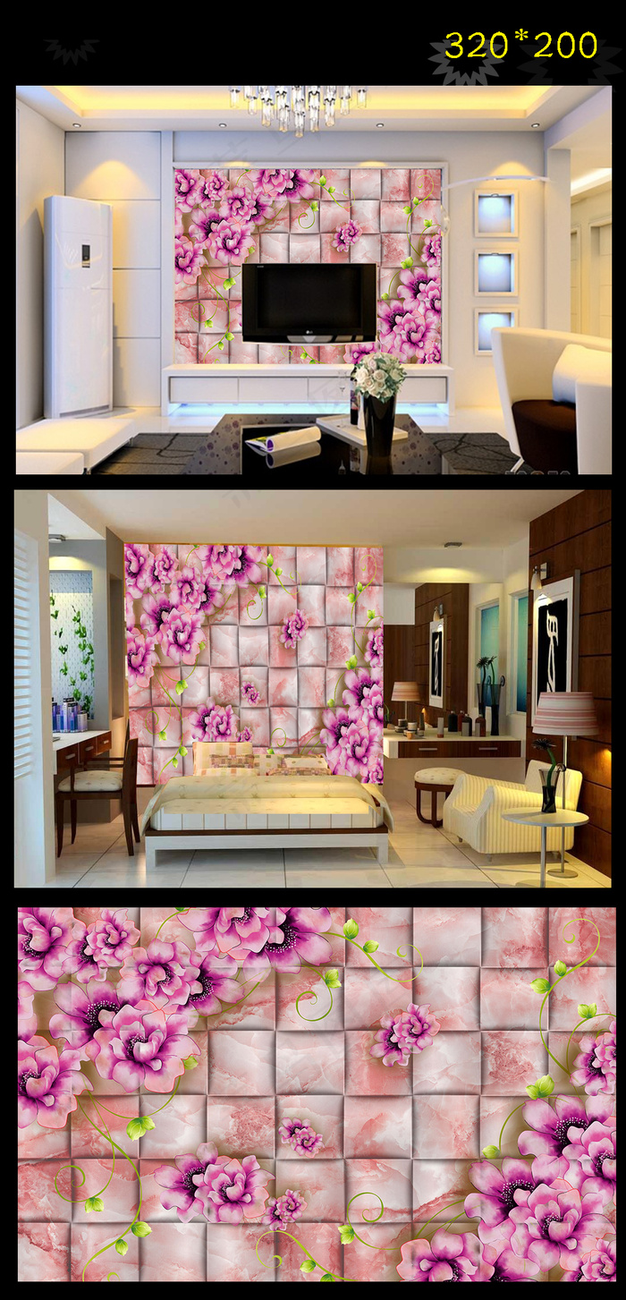 立体粉色花朵背景