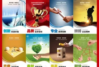 企业品牌宣传展板设计PSD素材