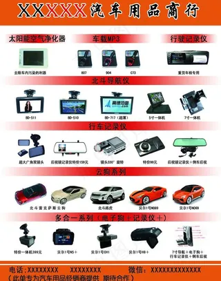 汽车配件彩页图片