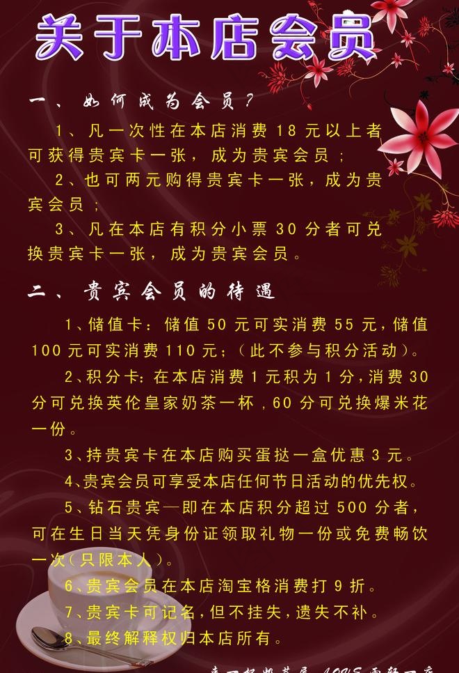 会员 来一杯奶茶屋图片