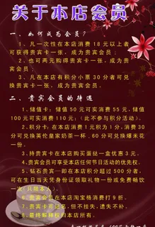 会员 来一杯奶茶屋图片