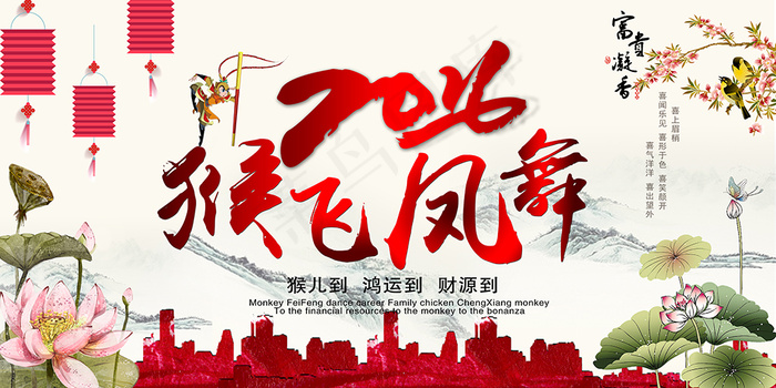 2016猴年年会晚会舞台背景设计(7087X3543(DPI:300))psd模版下载