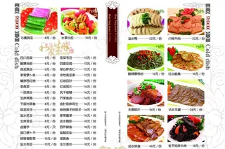 凉菜类菜单图片