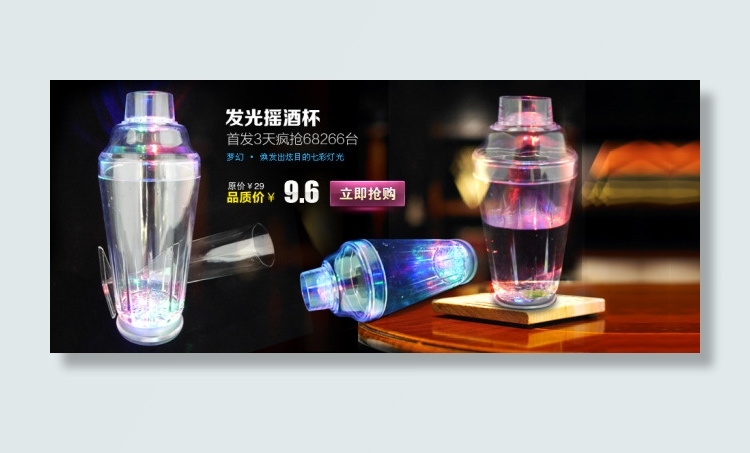 发光酒杯海报发光杯子素材