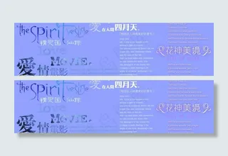 创意美工字图片