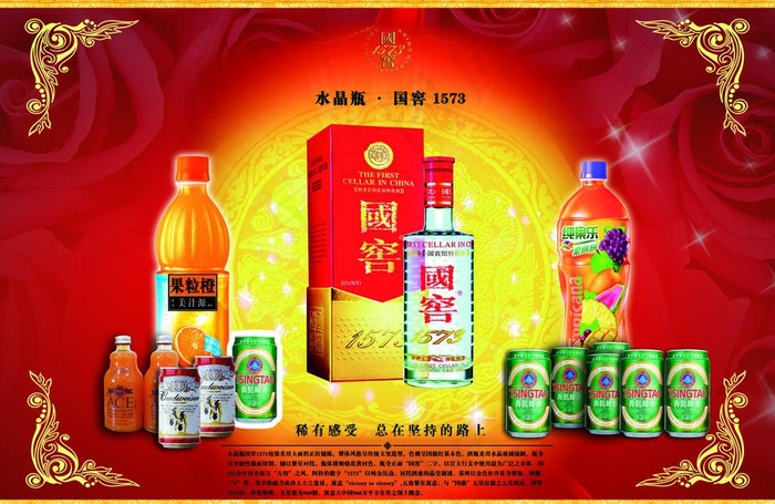 国窖1573图片(3307X2339(DPI:200))psd模版下载