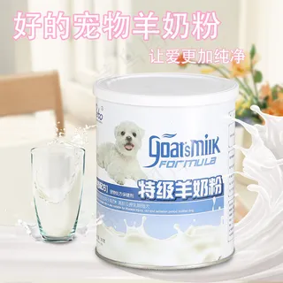 宠物专用特级羊奶粉主图