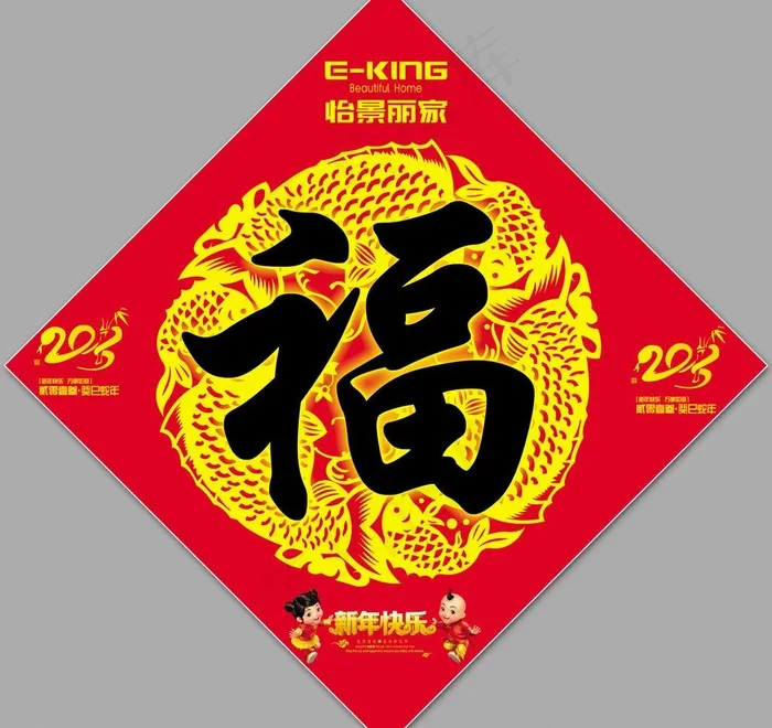 福 福字 新春送福图片psd模版下载