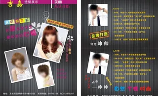 理发店海报设计图片