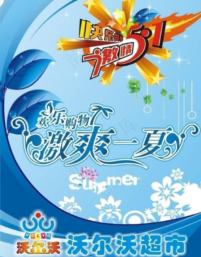 五一吊旗cdr原文件图片