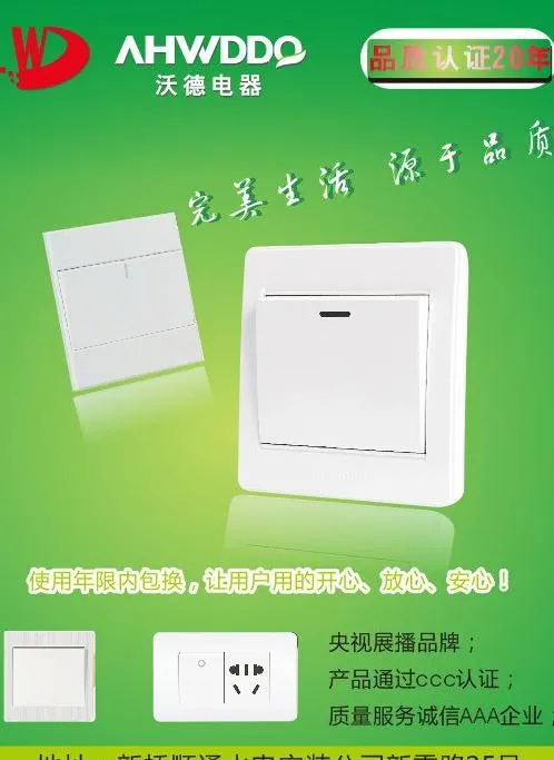 沃德电器户外写真(210X297)cdr矢量模版下载