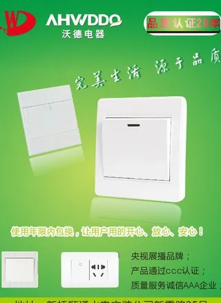 沃德电器户外写真