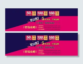 双11预热领优惠券