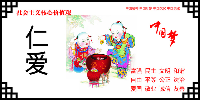 仁爱cdr矢量模版下载