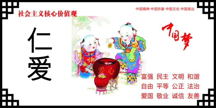 仁爱cdr矢量模版下载