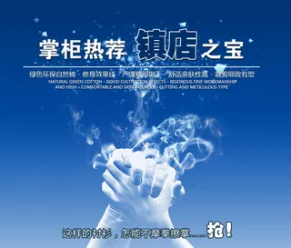 店铺促销冰凉海报