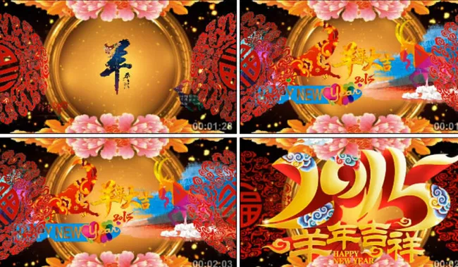 2015羊年开场视频通用片头片尾素...
