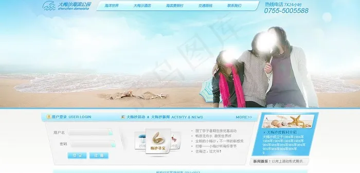 大梅沙海滨公园图片psd模版下载