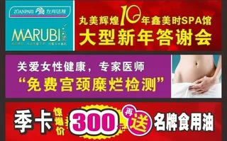 美容院条幅排版图片