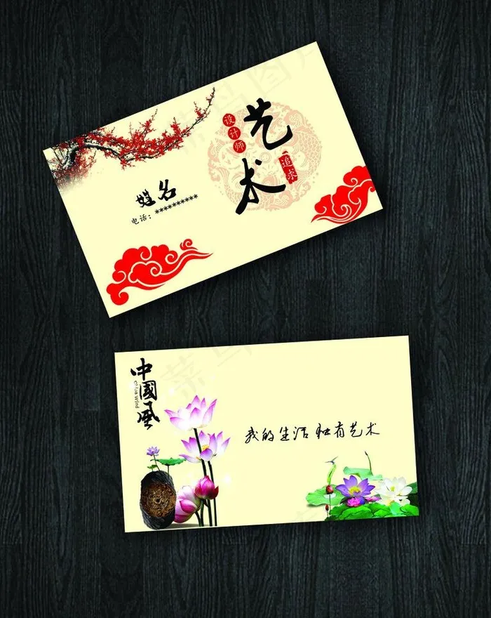 艺术名片图片