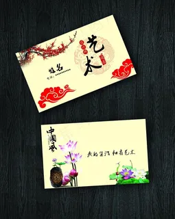 艺术名片图片 艺术名片图片