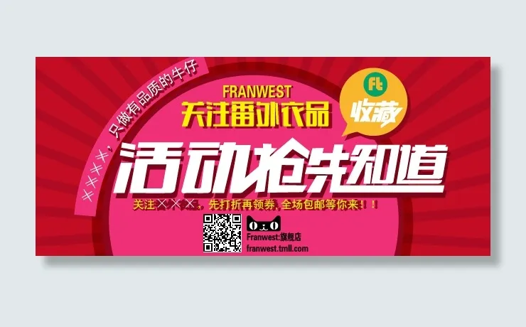 天猫淘宝店铺活动宣传海报ai矢量模版下载