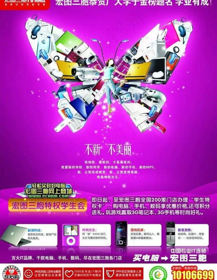 数码海报图片