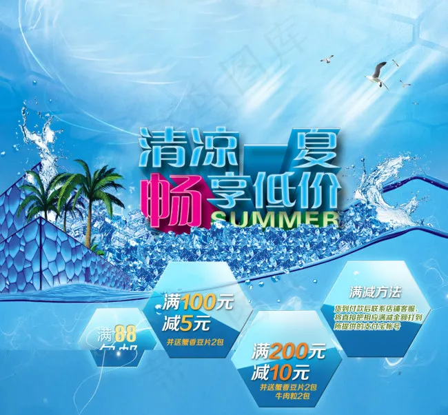 畅想低价模板psd模版下载