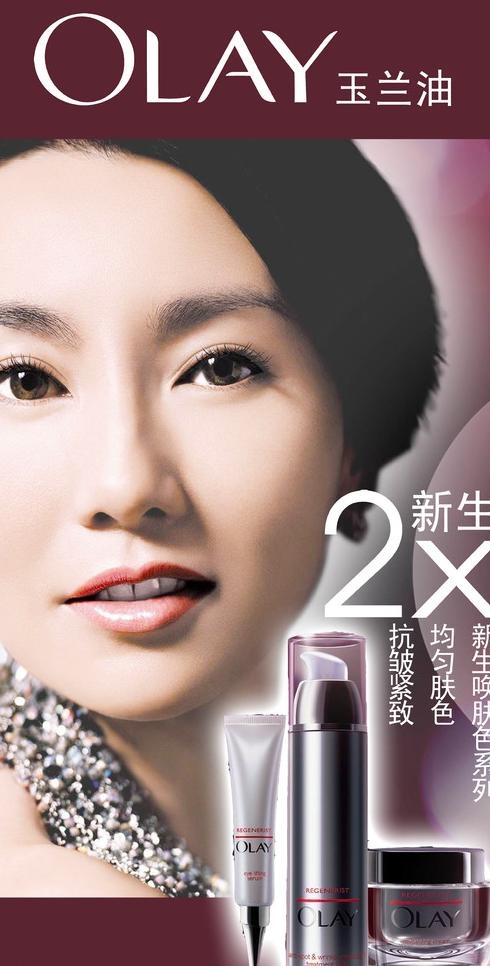 玉兰油图片(3699X6917(DPI:72))psd模版下载