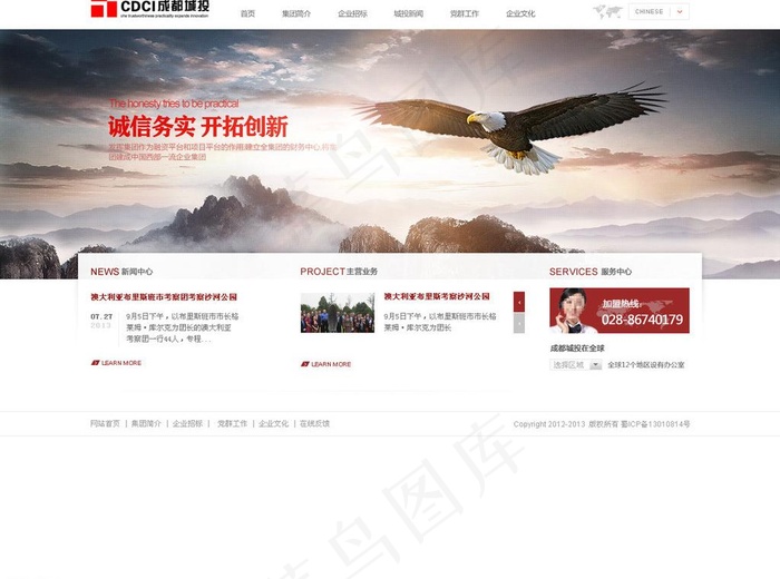 集团网站psd模版下载
