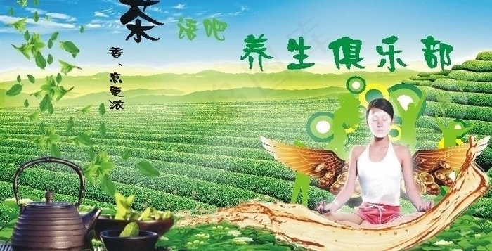 茶广告图片cdr矢量模版下载