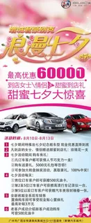 情人节x展架图片