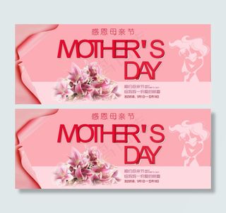 母亲节淘宝天猫电商首页海报banner