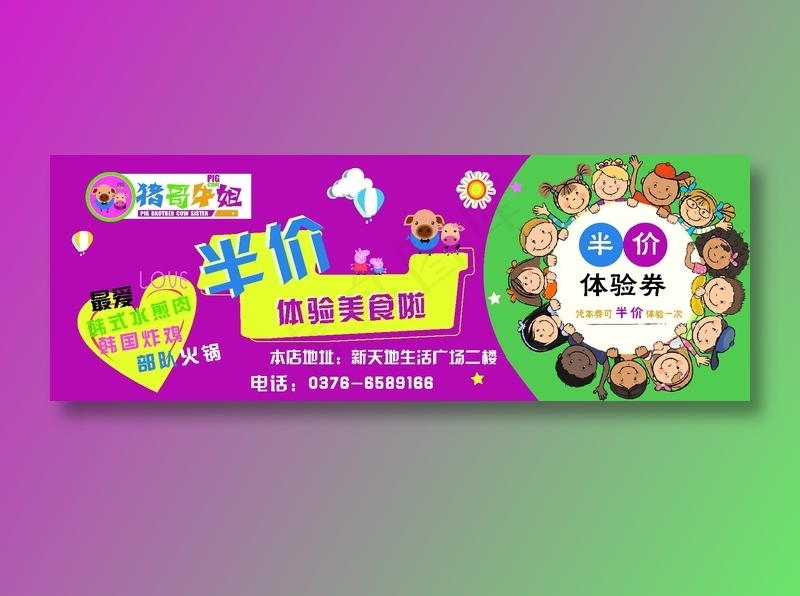 创意优惠券折扣券ai矢量模版下载