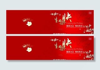 民生银行生日贺卡图片