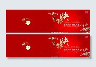 民生银行生日贺卡图片