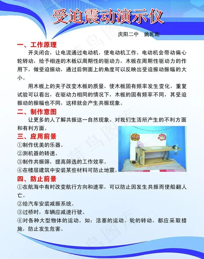 科技创新展板图片psd模版下载
