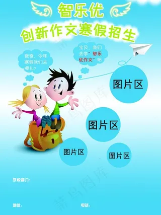 作文招生图片